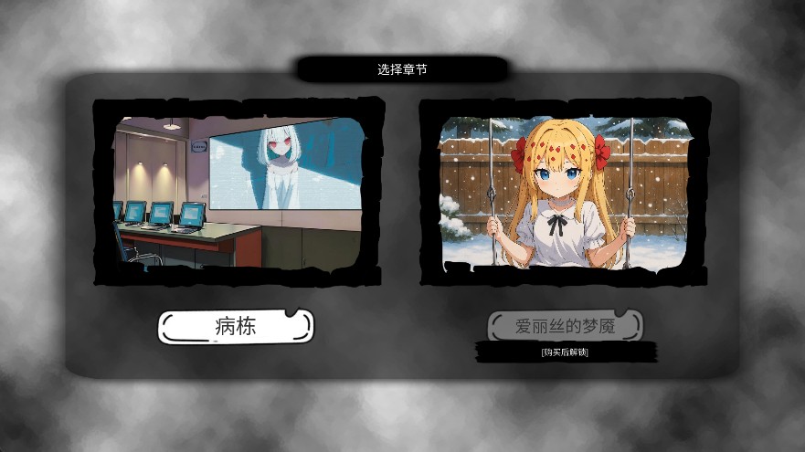 病栋汉化版