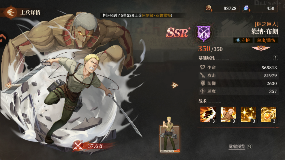 勇士觉醒自由之翼手机版
