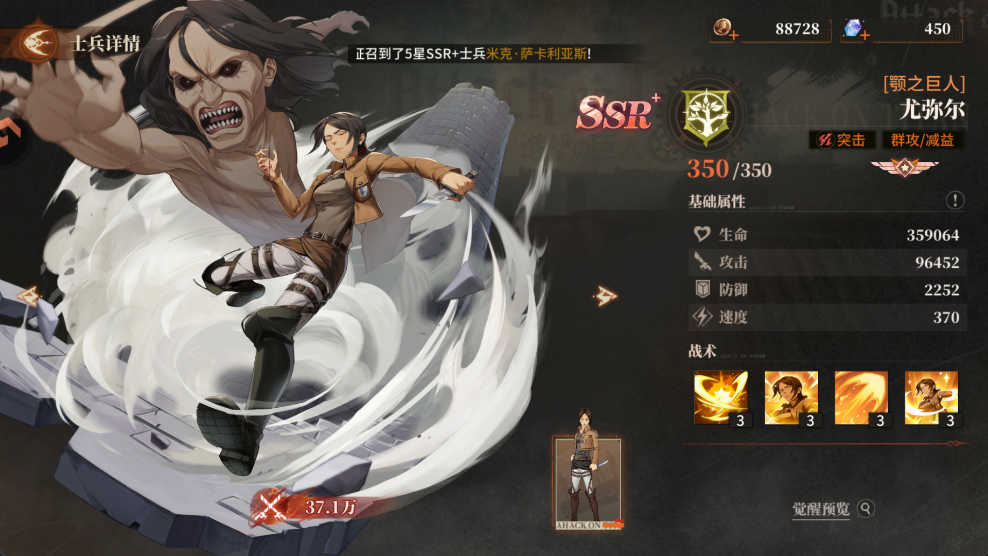 勇士觉醒自由之翼手机版