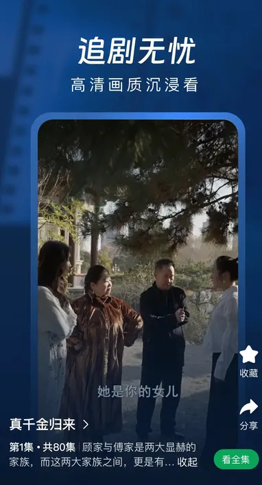雾杉剧场最新手机版截图4