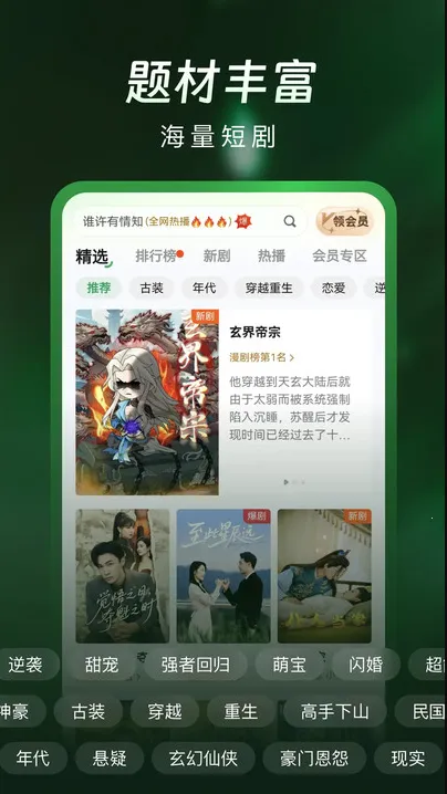 雾杉剧场最新手机版截图3