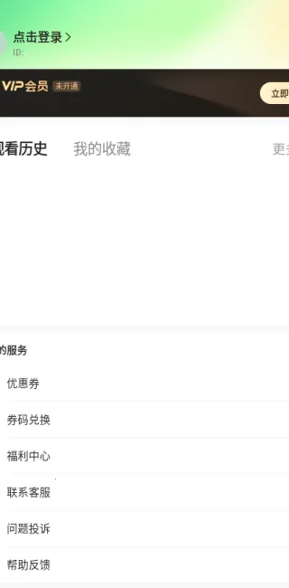 雾杉剧场最新手机版