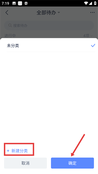 有道云笔记最新版