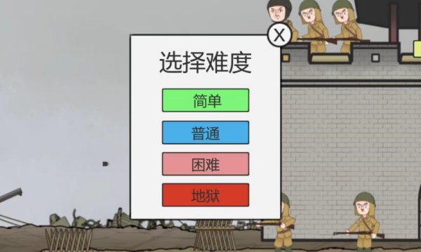 你开炮呀
