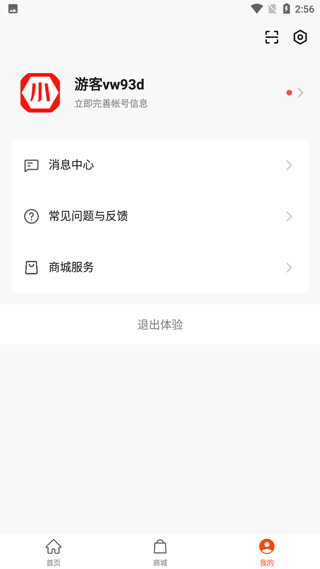 小菱电动安卓版