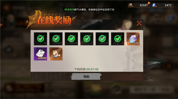 勇士觉醒自由之翼手机版截图0