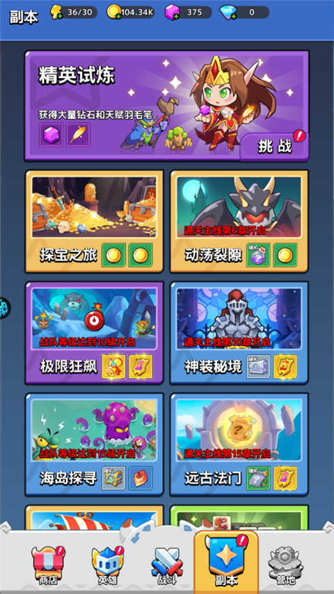 魔兽大冒险
