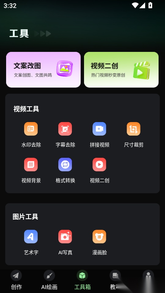 一键生成视频最新版