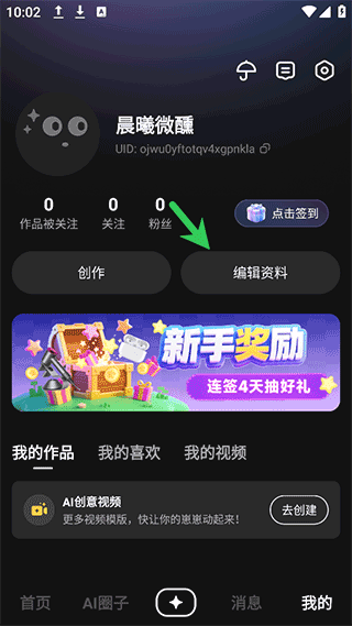 京东他她它ai星球软件  手机版