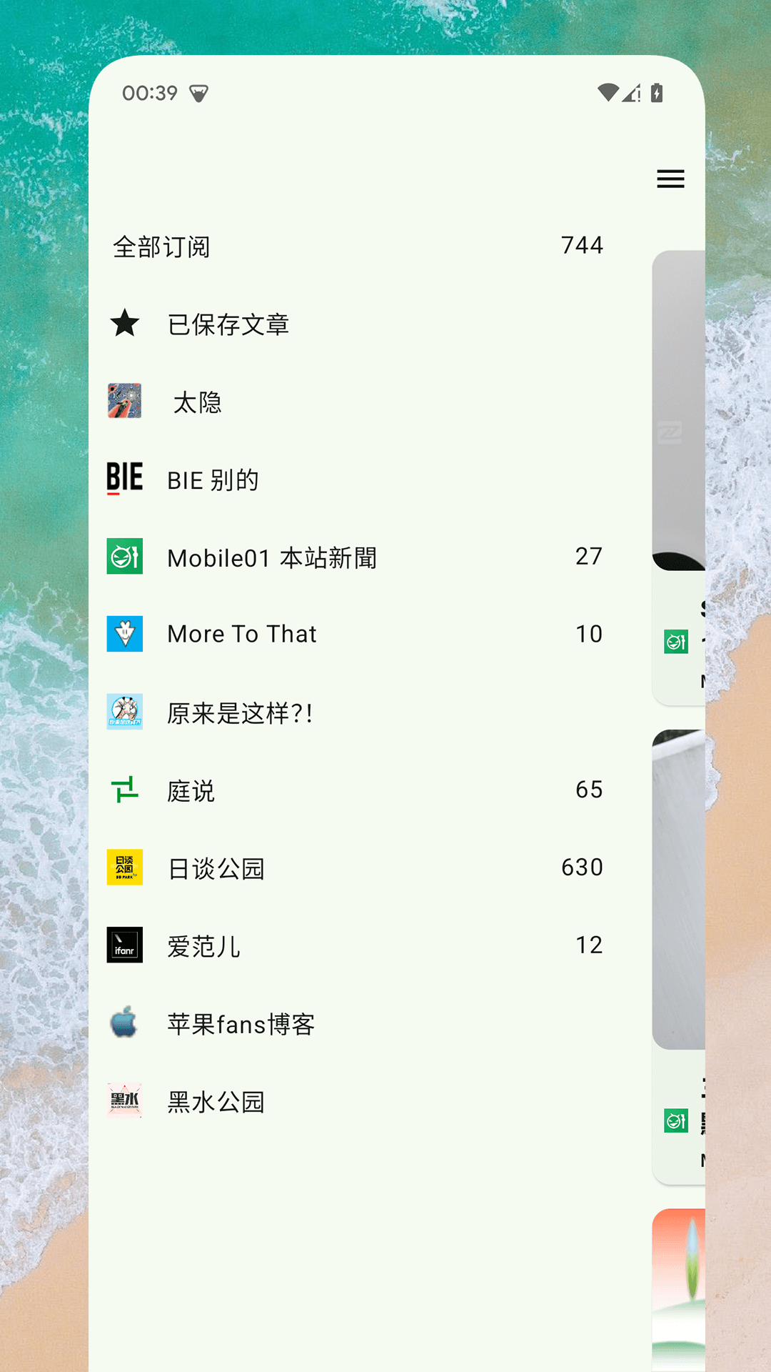 RSS阅读器截图0