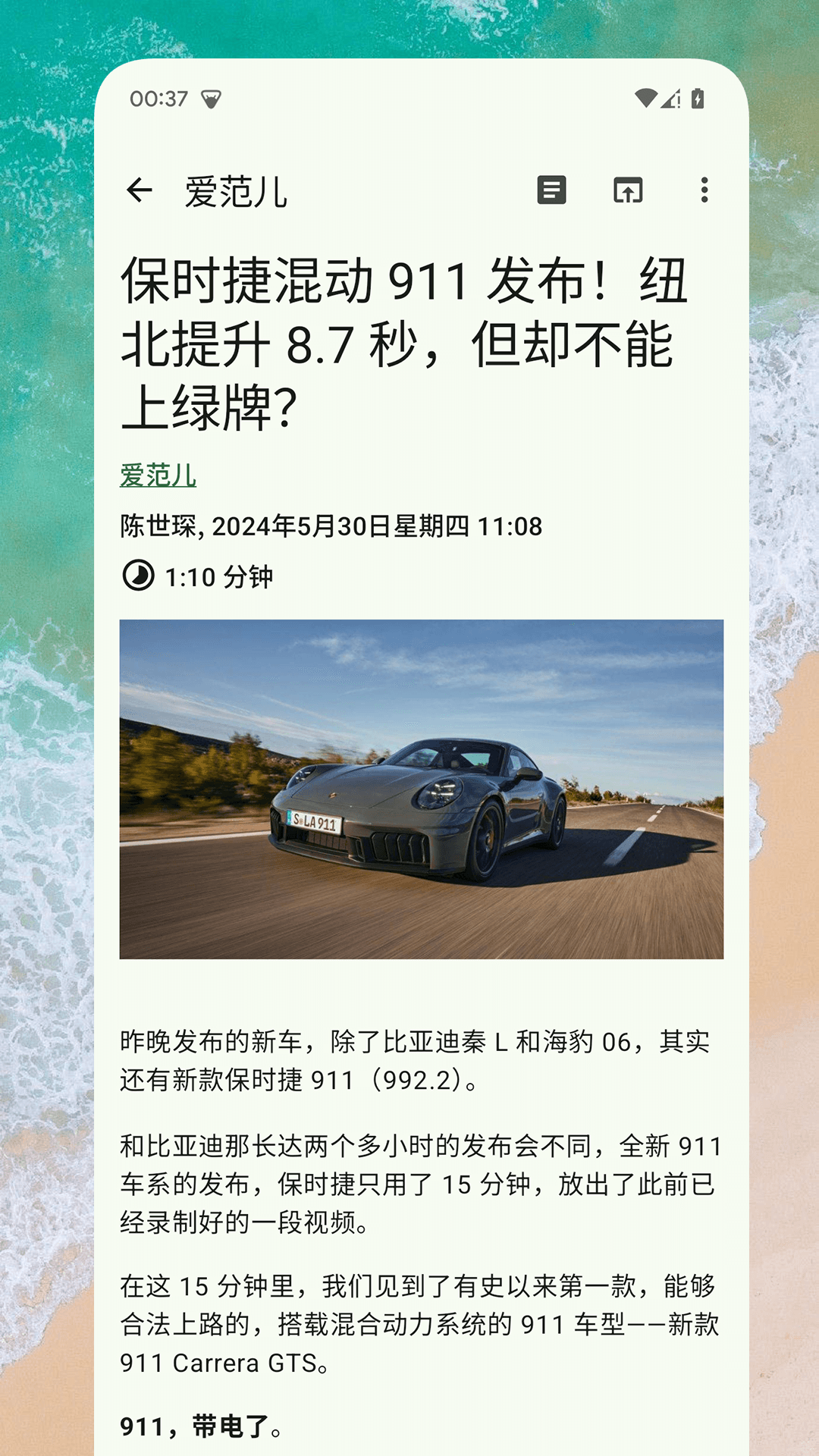 RSS阅读器截图2