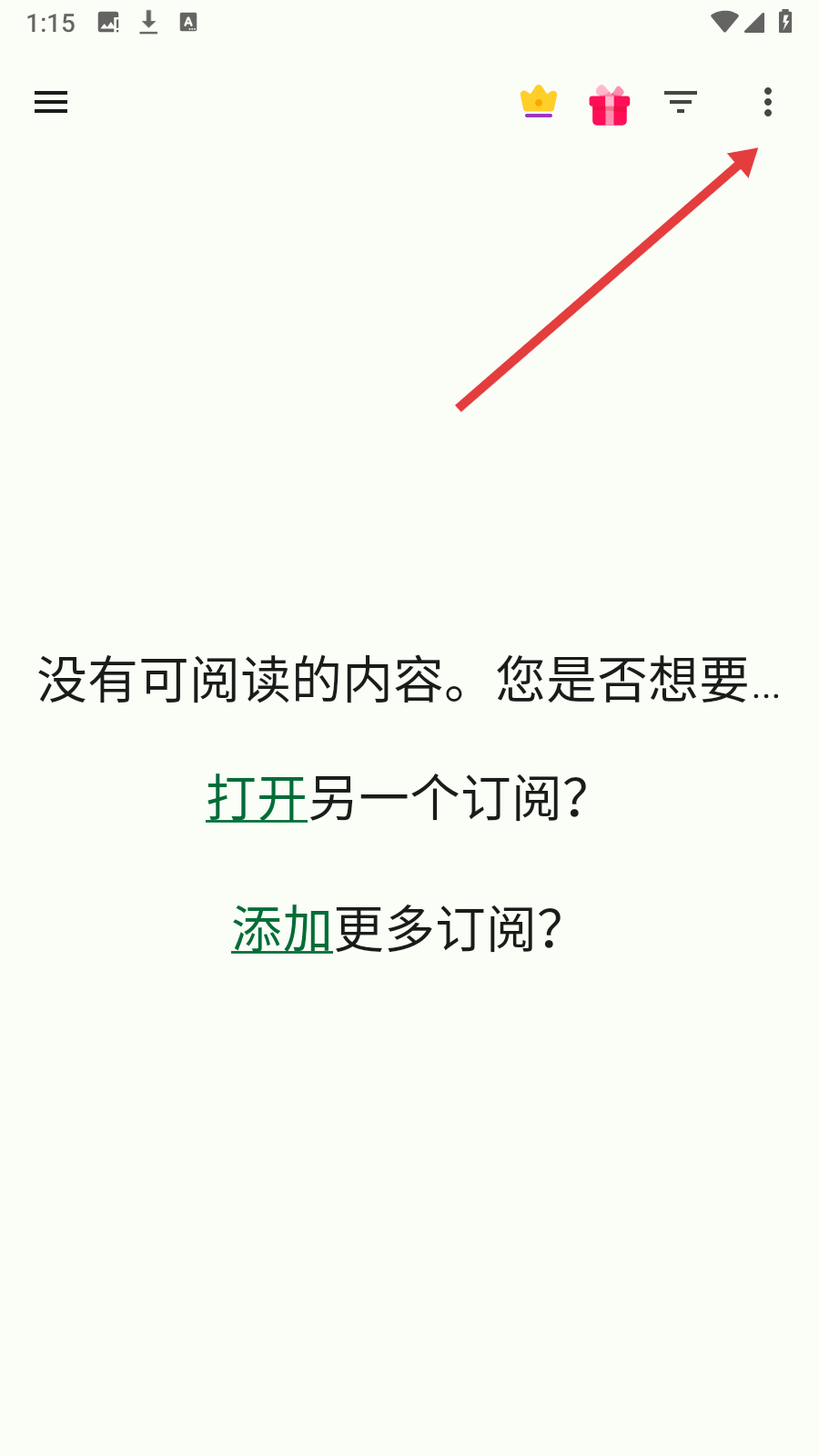 RSS阅读器