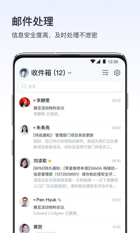 v消息vivo软件  安卓版截图3