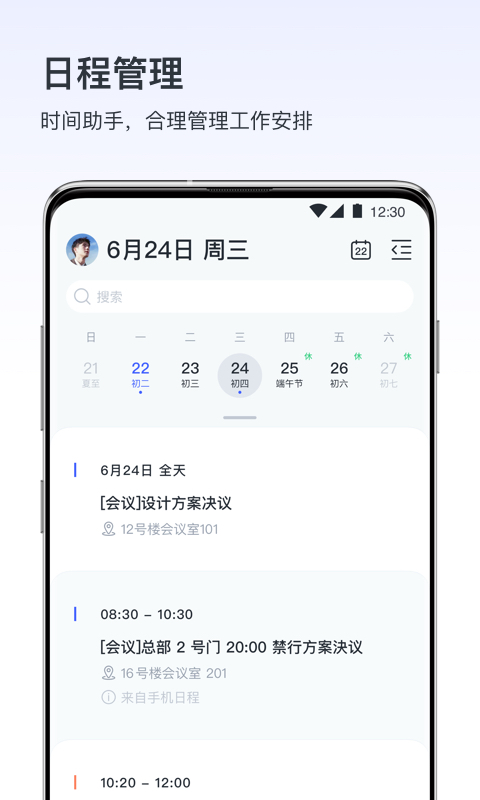 v消息vivo软件  安卓版截图4
