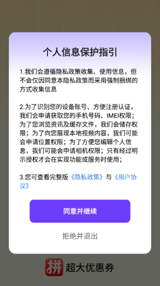 超大优惠卷