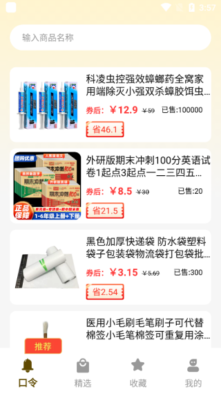 超大优惠卷