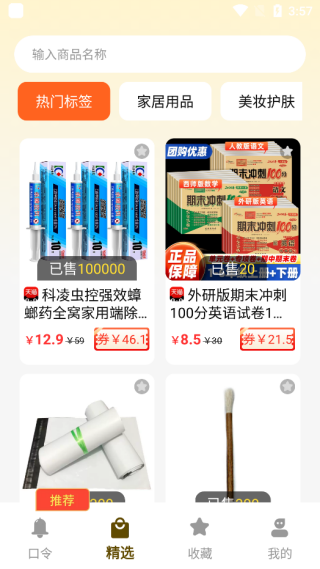 超大优惠卷