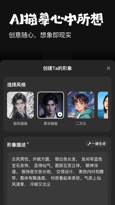 京东他她它ai星球软件  手机版截图1