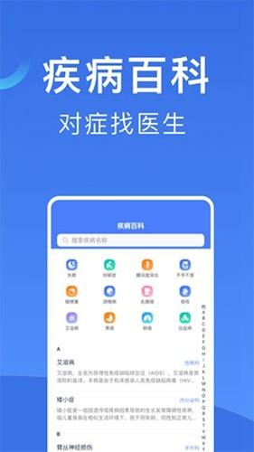 北京挂号截图0