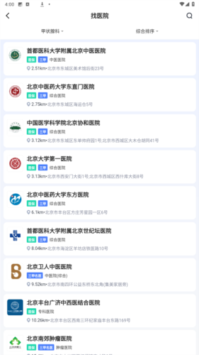 北京挂号