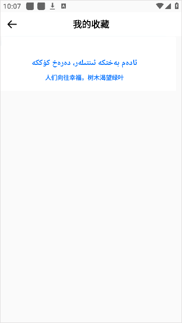 维语翻译官