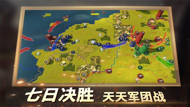 二战风云2九游版截图3