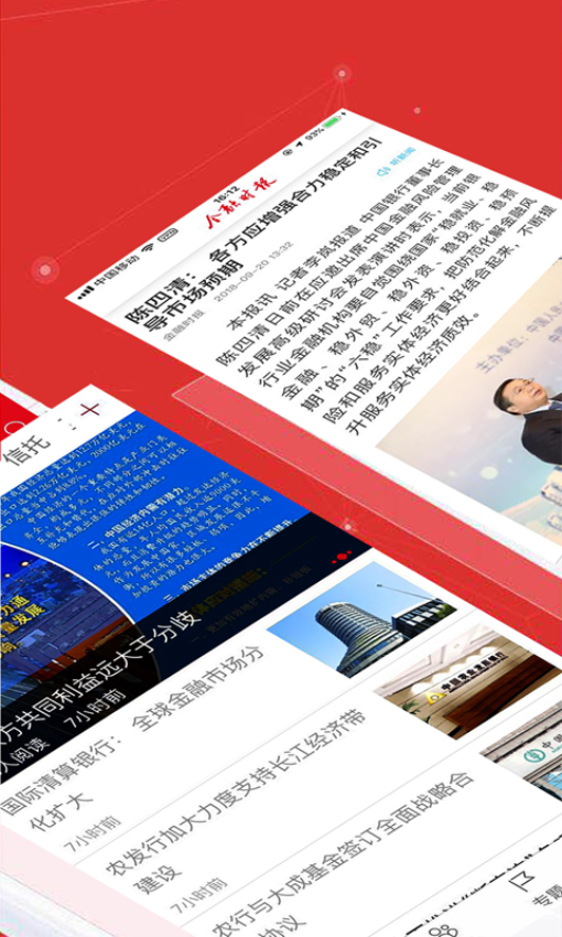 金融时报免费版截图2
