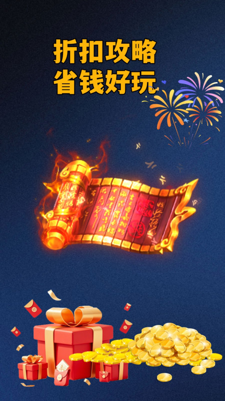 超折玩盒截图0