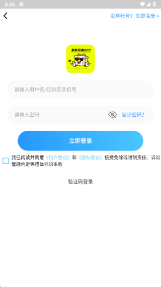 超折玩盒