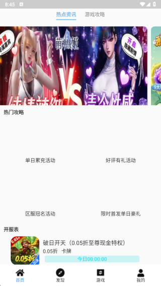 超折玩盒