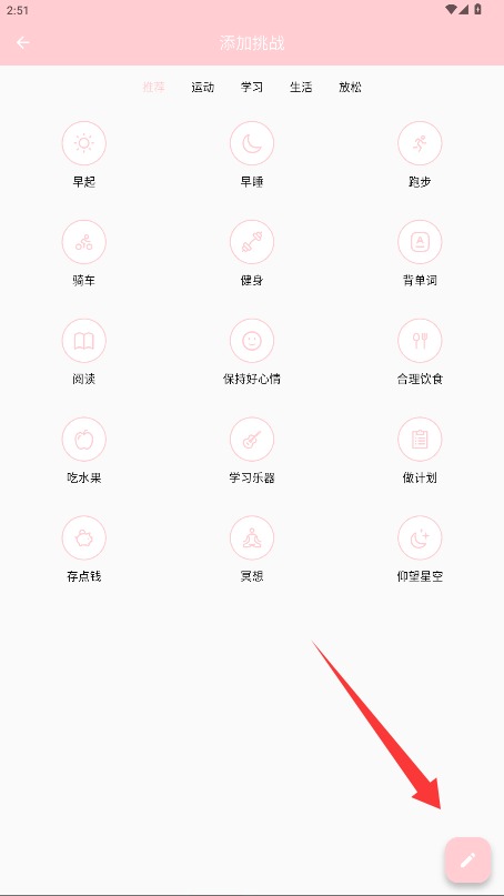 三十天挑战中文版