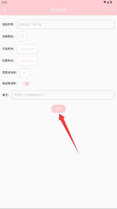 三十天挑战中文版