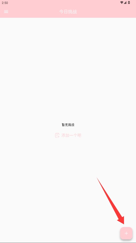 三十天挑战中文版