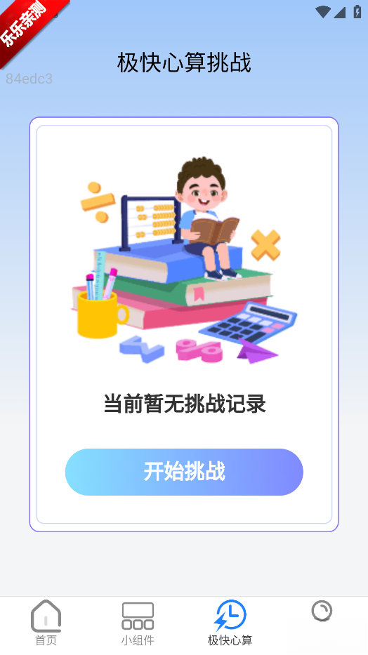 极快WiFi手机版截图1