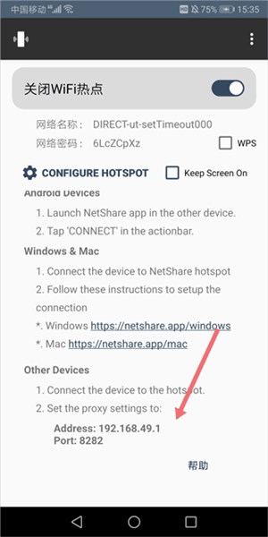 NetShare安卓版