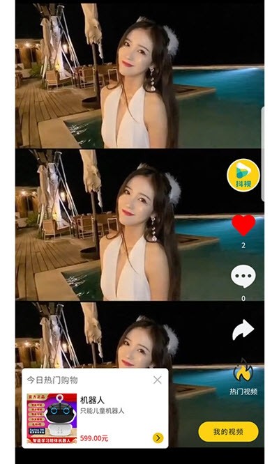 抖视截图0