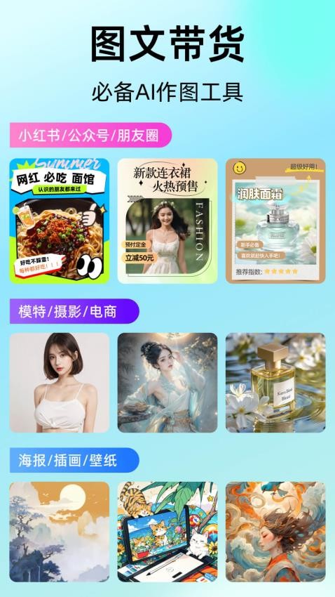 爱云画AI最新版截图2