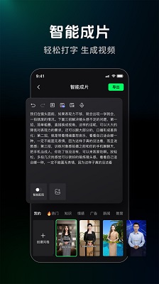 闪剪免费版截图3