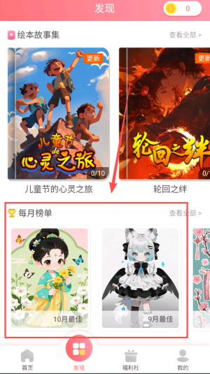 趣贴图