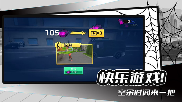 英雄冒险记截图2