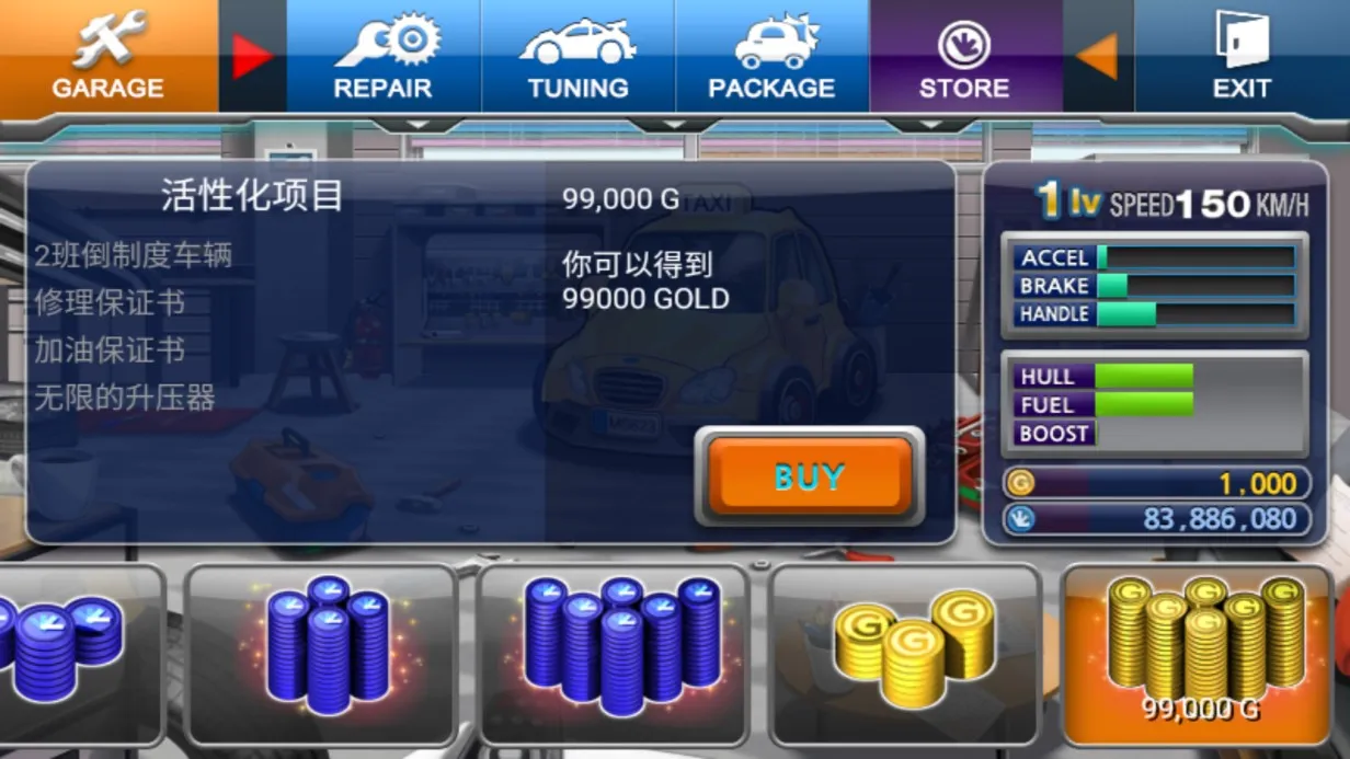 疯狂出租车2(出租车驾驶游戏)  手机版截图3