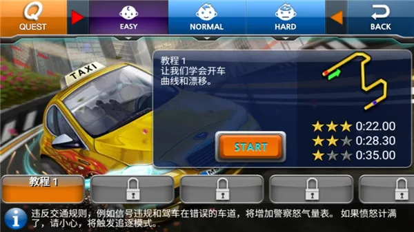 疯狂出租车2(出租车驾驶游戏)  手机版