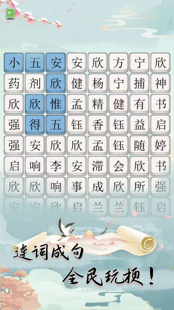 全民玩梗截图2