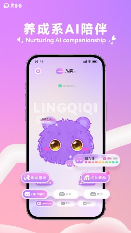 灵奇奇截图3