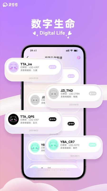 灵奇奇截图2