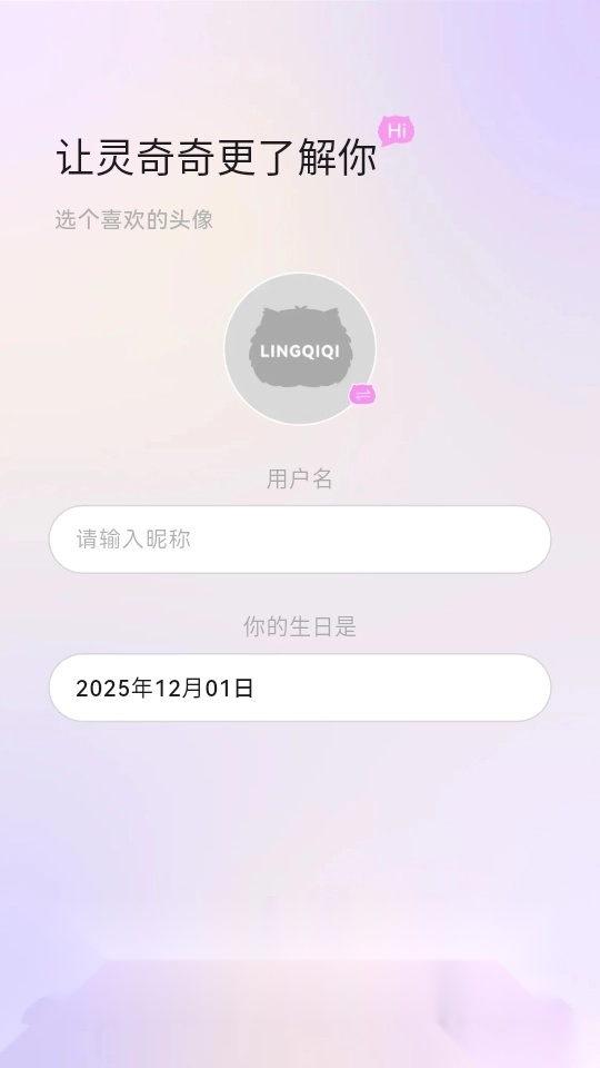 灵奇奇