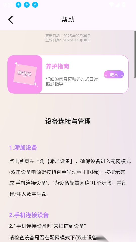 灵奇奇