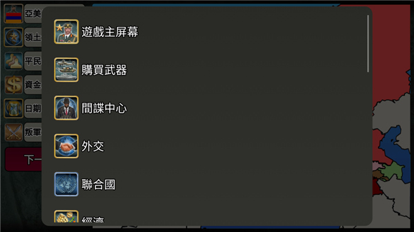 欧洲帝国2027汉化版截图0