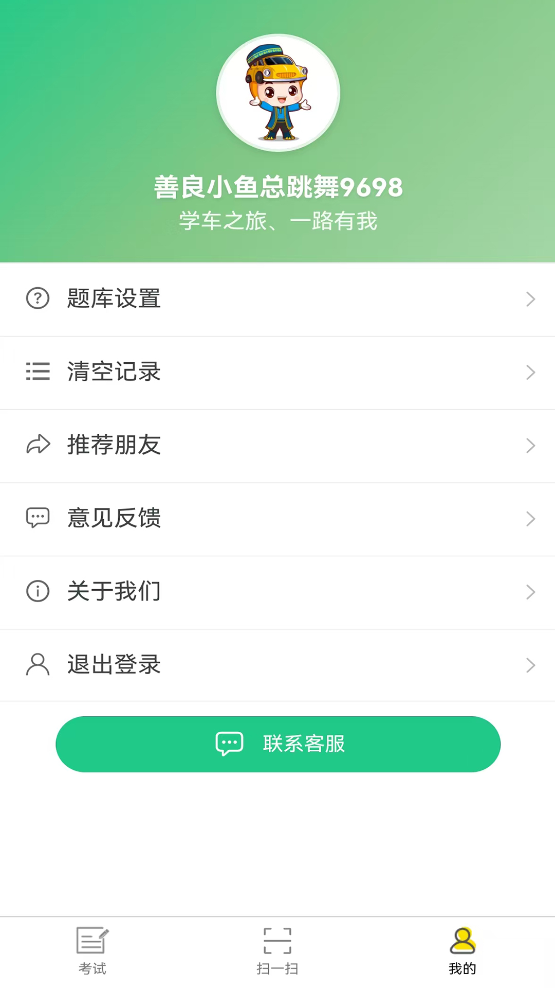 迅达克截图1