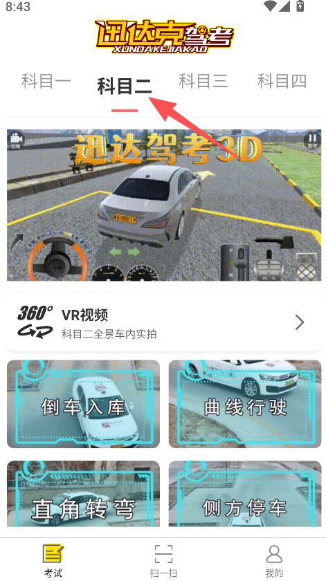 迅达克